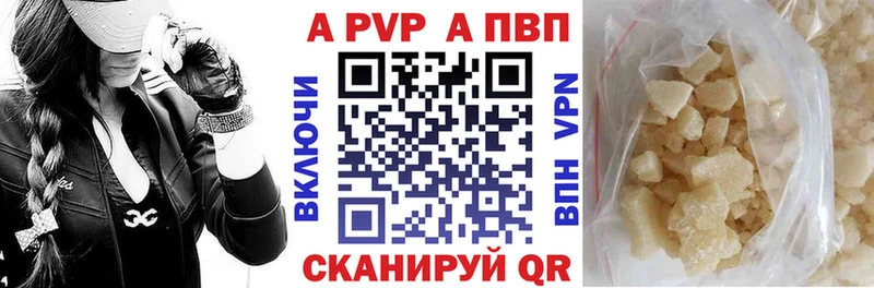 Alfa_PVP Crystall  Кудымкар 