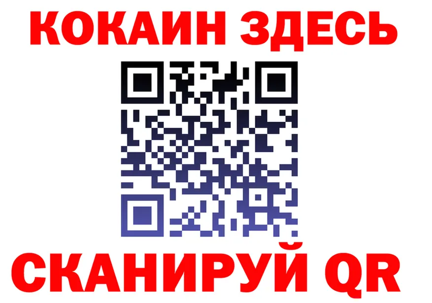 ГАШИШ Ice-O-Lator ТОР площадка hydra Кудымкар